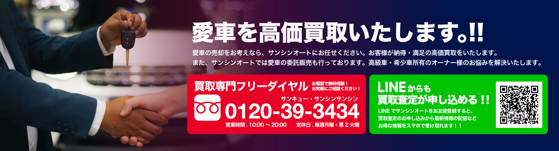 愛知県名古屋の高級輸入車 中古車の買取 販売 サンシンオート ベンツ Bmw 愛知県名古屋の高級輸入車 中古車の買取 販売 サンシンオート ベンツ Bmw